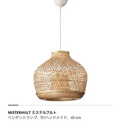 IKEA 天井照明 ミステルフルトの画像