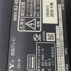 SONY 43V型 4K対応AndroidTVNo52 (せいちゃん) 安里のテレビ
