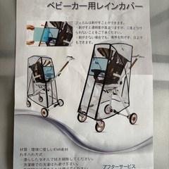 ⭐︎ベビーカー　レインカバー　アウトドア