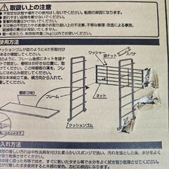 未使用　ヨシカワ 出窓用シェルフ 2段 幅400mm　ek-638ygy2の画像
