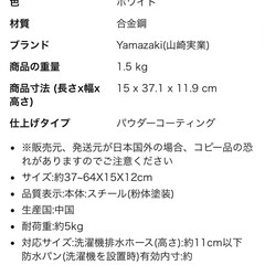 山崎実業　tower  排水溝上ラックの画像