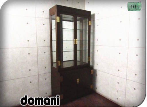  EJ511番✨定価77万円‼️  ■domani/ドマーニ/最高級 ■Morganton/モーガントン ■飾り棚/食器棚/照明付き 