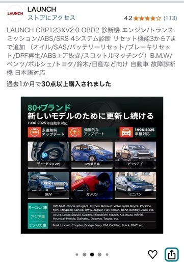 車用故障診断機‼️