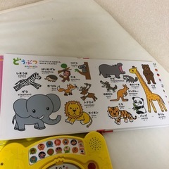 子供用絵本の画像