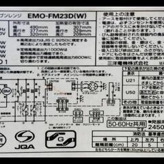 SANYO オーブンレンジ 電子レンジ ホワイト 
