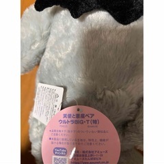 天使と悪魔ベアウルトラBIGぬいぐるみ の画像
