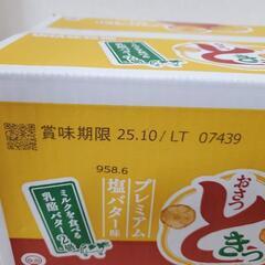 コストコ限定おさつどきっプレミアム塩バターの画像