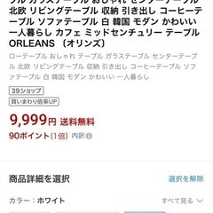 テーブル ローテーブル ガラステーブル おしゃれ センターテーブル 北欧 リビングテーブル 収納 引き出し コーヒーテーブル ソファテーブル 白 韓国 モダン かわいい 一人暮らし カフェ ミッドセンチュリー テーブル ORLEANS 〔オリンズ〕の画像