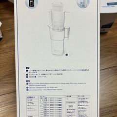 【値下げ】【美品】ブリタ　浄水器の画像