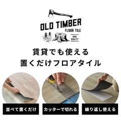 フロアタイル 置くだけ 木目調 賃貸OK 貼ってはがせる ヴィンテージ 接着剤不要 1枚ばら売り 単品 置き敷きタイプ フローリングマット 床 DIY フローリングカーペット 床材[ft-6]の画像