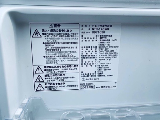 EJ5278番✨ニトリ✨冷凍冷蔵庫 ✨NTR-140WH