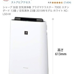 シャープ 加湿 空気清浄機 プラズマクラスター 7000