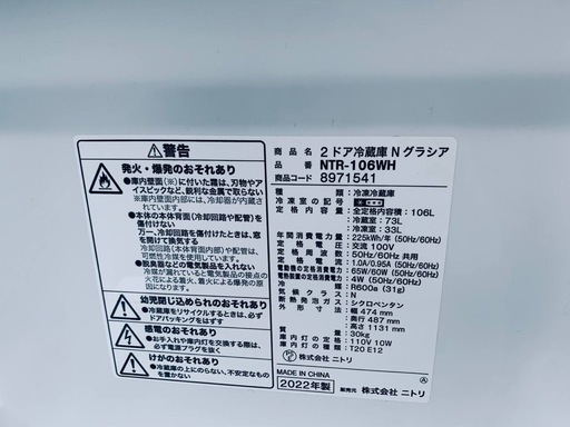 EJ5282番✨ニトリ✨冷凍冷蔵庫 ✨NTR-106WH
