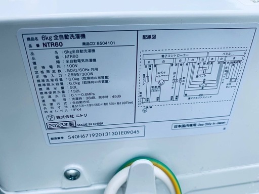 EJ5286番✨ ニトリ✨電気洗濯機 ✨NTR60