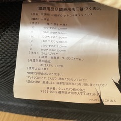 マットレスの画像