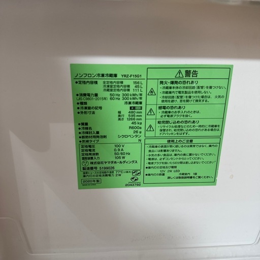 【※29日まで‼️】ヤマダセレクト　冷蔵庫　156L 2ドア✨ホワイト　右開き