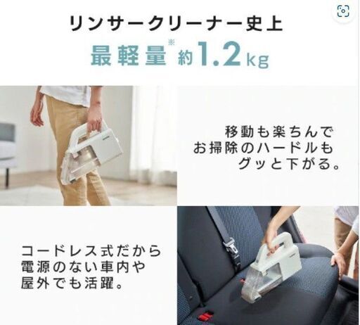 [美品]アイリスオーヤマ ハンディリンサークリーナー 軽量 静音 コードレス RNS-B200D-HW