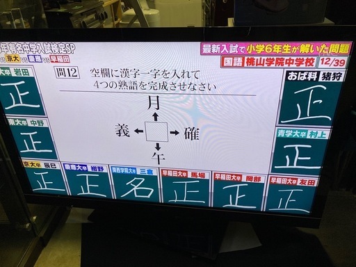 SONY BRAVIA KDL-40HX800 2010年製 液晶40 型 (リユ-ス福岡) 九