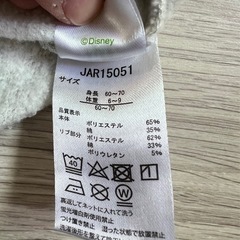 裏起毛ロンパース（60〜70）の画像