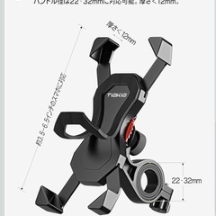 Tiakia 自転車 スマホ ホルダー 
3.5-6.4インチ の画像