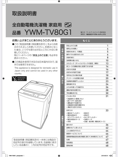 洗濯機　8kg  2022年製