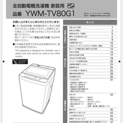 洗濯機　8kg  2022年製の画像