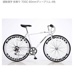 中古】名古屋市のクロスバイクを格安/激安/無料であげます・譲り 中古】名古屋市のクロスバイクを格安/激安/無料であげます・譲り