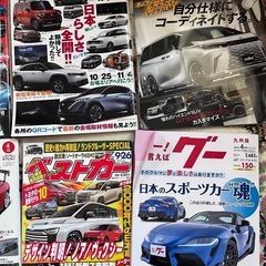 クルマ雑誌6冊の画像