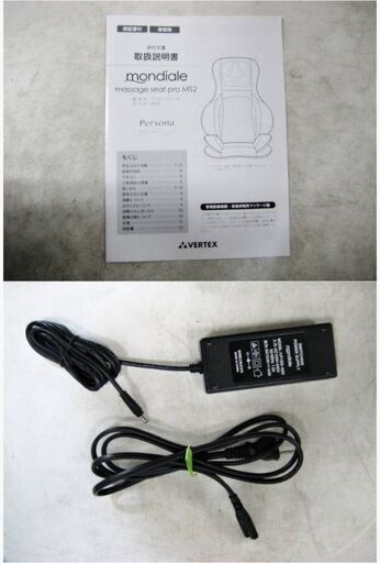 VERTEX マッサージシートmondiale massage seat pro MS2動作良好 VERTEX マッサージシートmondiale massage seat pro MS2動作良好