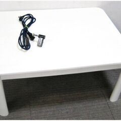 ニトリ　こたつテーブル　ジュリバC 8060 WH　動作良好　長...