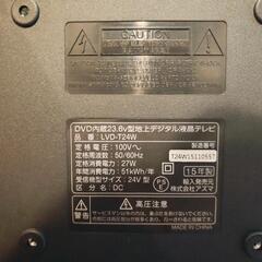 24V型 DVD内蔵 ASTEX AS-01F2401DTV リモコン付き