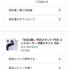 PS5 デジタル・エディション(CFI-1100B01) 充電スタンド付きの画像