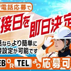 【未経験OKの誘導STAFF】難しい仕事は一切ナシ！20～80代...