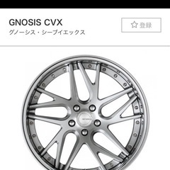 ワーク　グノーシス　cvx ホイール　20インチ
