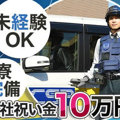 【普通免許だけでOK！】20～30代を中心に活躍中！未経験OK★...