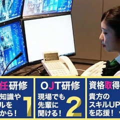 ＜さいたま新都心駅から徒歩３分！＞モニター監視STAFF★20～40代未経験スタート活躍！  セントラル警備保障株式会社指令統括事業部 南浦和の画像
