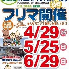 クリエイティブセンター大阪 de フリマ　開催情報⭐︎4/…