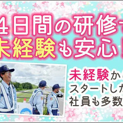初日から日払いOK！スマホ・バイクも支給！保証人不要！電話で即面接・即採用も可能 セキュリティスタッフ株式会社（本社） 熱田の画像