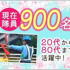初日から日払いOK！スマホ・バイクも支給！保証人不要！電話で即面接・即採用も可能 セキュリティスタッフ株式会社（本社） 熱田の画像