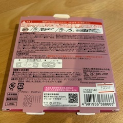アイマスクの画像