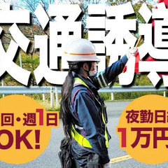 ＜月1勤務でもOK!?＞登録制だから好きな日に働ける♪20…