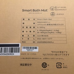 訳あり★未使用なのに75%OFF！★スマートバスマット体組成計モデル定価19800円の画像
