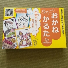 お金カルタで楽しく学ぼう！