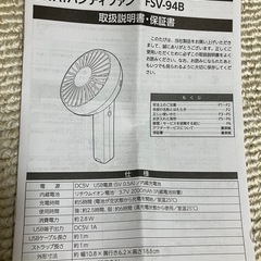 pieriaハンディファンの画像