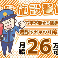＼月給26万円可能◎／昇給・賞与ありで長期的に働ける！正社員大募...
