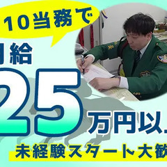 【ウインズ新宿】月に10当務程で…月給25万円以上可能☆未経験O...