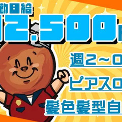 【一般道路の警備STAFF】1万2,500円可能◎未経験歓迎♪ピ...