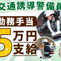 未経験でも安心してスタートできます！日給12,000円～、週払い...
