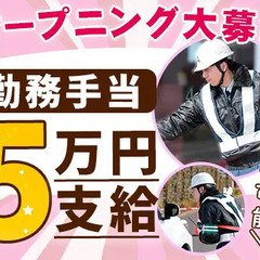 未経験でも安心してスタートできます！日給12,000円～、週払い...