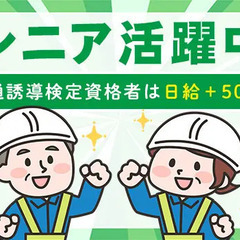 未経験でも安心してスタートできます！日給12,000円～、週払い可【大和市の現場】 エリアガード警備株式会社 鶴間の画像